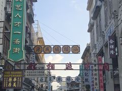 -汕头市小公园