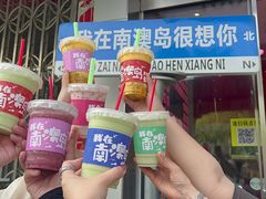 -南澳岛打卡果汁冰公司