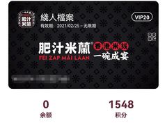 -肥汁米蘭香港米线(定西路店)
