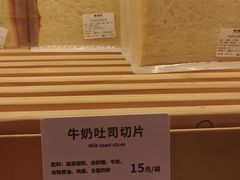 -烘焙町面包店(西四店)