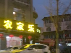 -品雅轩农家乐