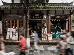 -星巴克臻选(成都宽窄巷子店)