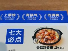 -洪兴砂锅·非遗砂锅菜(开发区振华店)