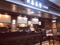 门面-春水堂人文茶馆(西九龙站店)