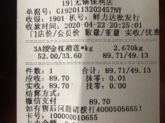 -鲜力达果品批发直销(无锡保利香槟店)