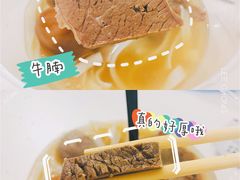 -e+粉店(康王北路店)