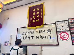 -门框胡同百年卤煮(前门店)