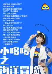 -小鸡哆哆故事屋·儿童乐园(嘉里城店)