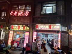 -专业跳跳蛙·彭彭老铺(步行街店)