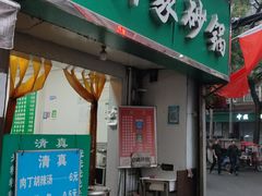 -莲湖公园