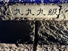 -五女山景区