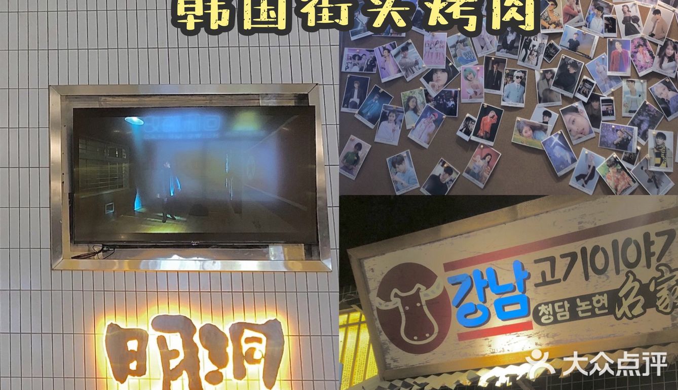 郑州NO.1沉浸式韩国烤肉店