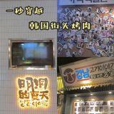 郑州NO.1沉浸式韩国烤肉店