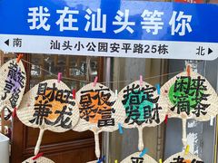 -汕头市小公园