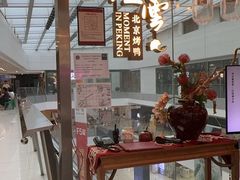 -京华烟云·北京烤鸭(领展购物广场·中关村店)
