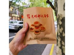 -光明邨大酒家(淮海路店)
