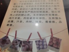 -毛华美食(清扬路店)