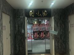 门面-紫光园(顺义店)