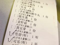账单-牛记皇·鲜牛肉火锅(弘阳广场店)