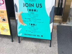-烫面包·面包烘焙(绿地缤纷城店)