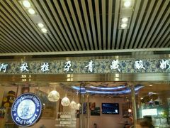 -Blueglass酸奶(华贸购物中心店)