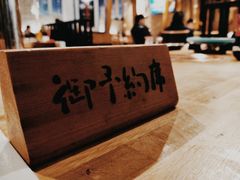 -秋木烤肉·韩国牛肉名家(高新旗舰店)
