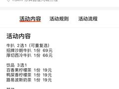 -牛扒驾到(东城星河城嘉荣店)