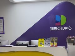 -瑞思教育·少儿英语(凯德校区)
