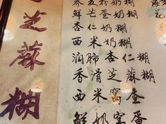 -玫瑰甜品(文明路店)
