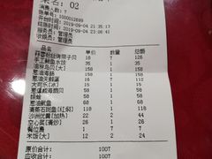 账单-崴海渔村(虹梅路店)