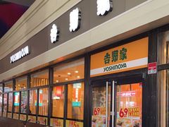 -吉野家(宾水道店)