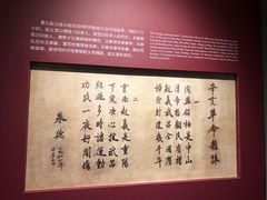 -陆军讲武堂旧址