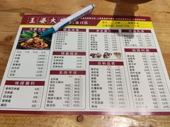 -王婆大虾(五道口店)