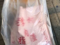 -老李村脂渣(团岛农贸市场店)