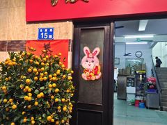 -腰记饭店(龙源路店)