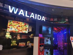 -蛙来哒(汇一城黑金冠店)