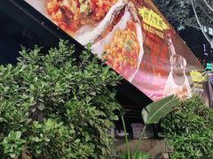 -何师烧烤Pro ·江湖川菜·小龙虾·精酿(太古里旗舰店)
