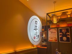 -同乐馆(阳光店)