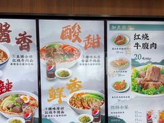 -康师傅私房牛肉面(新昌北机场店)