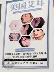 -AI艾耳·专业手工耳洞·穿孔美学馆