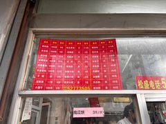 -松盛糕团店(红旗桥店)