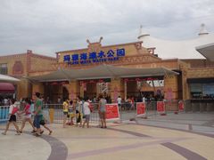 门面-上海玛雅海滩水公园