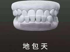 -团圆口腔·种植中心(锦江院区)