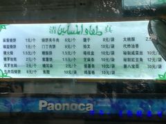 -穆民食品(牛街店)