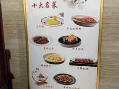-同和居(月坛店)