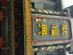 android_upload_pic-耿福兴(凤凰美食街店)