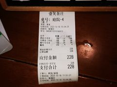 -壹笑茶庄
