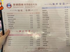 -薈通四海·海鲜火锅酒楼(国贸店)