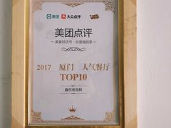 -鑫悦楼煎蟹·16年海鲜大排档