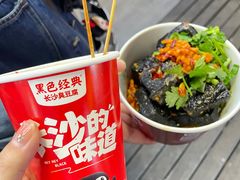 -黑色经典臭豆腐·湖南特产(坡子街店)